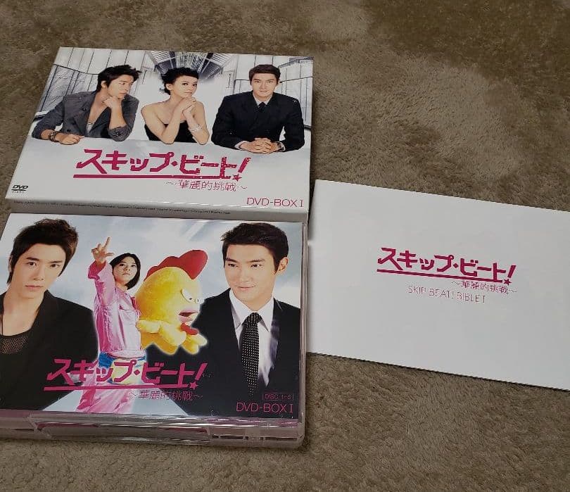 スキップビート～華麗的挑戦～ DVD-BOX Ⅰ 特典追加