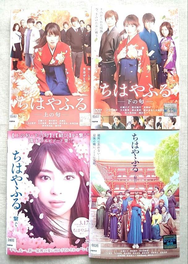 ちはやふる DVDセット