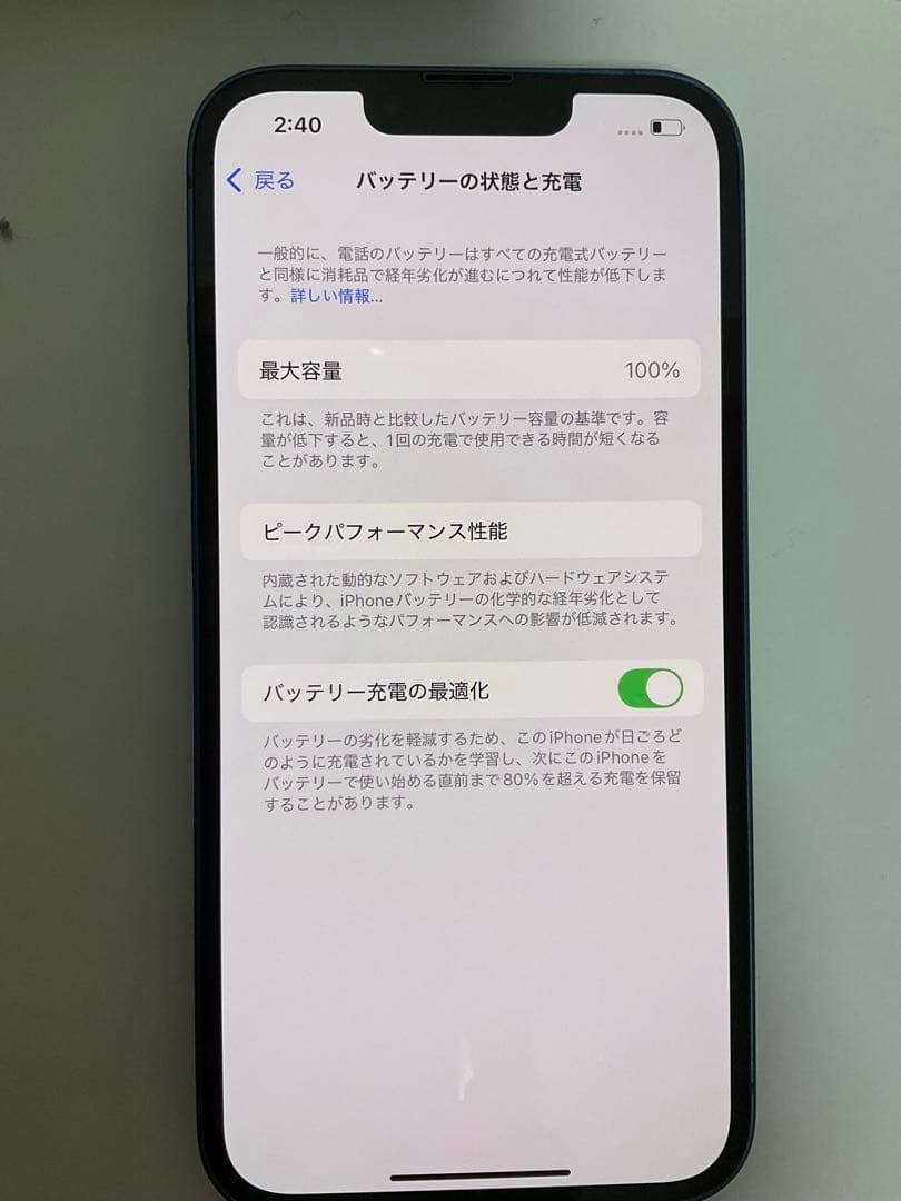Apple iPhone 13 128GB ブルー 本体　SIMフリー
