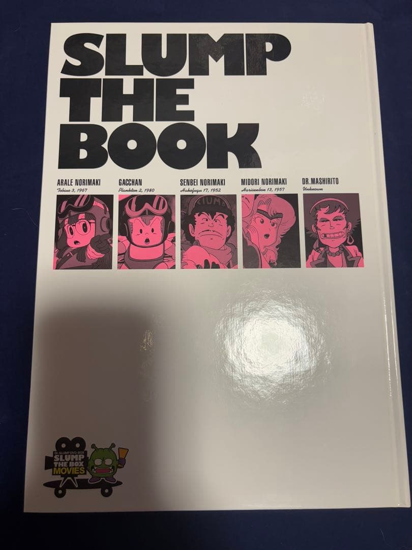 Dr.スランプ劇場版DVD-BOX SLUMP THE BOX MOVIES〈…