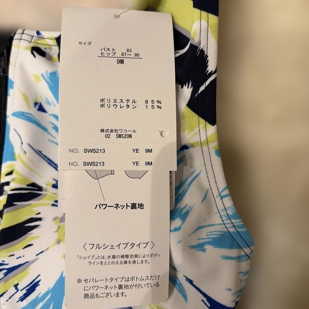 新品未使用　ワコール　セパレートスイムウエア　フルシェイプ　9Mサイズ
