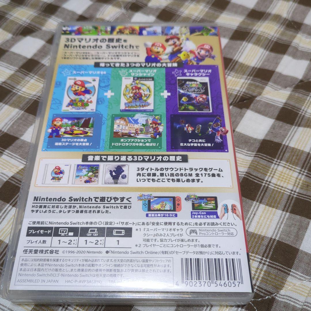 中古。スーパーマリオ 3Dコレクション