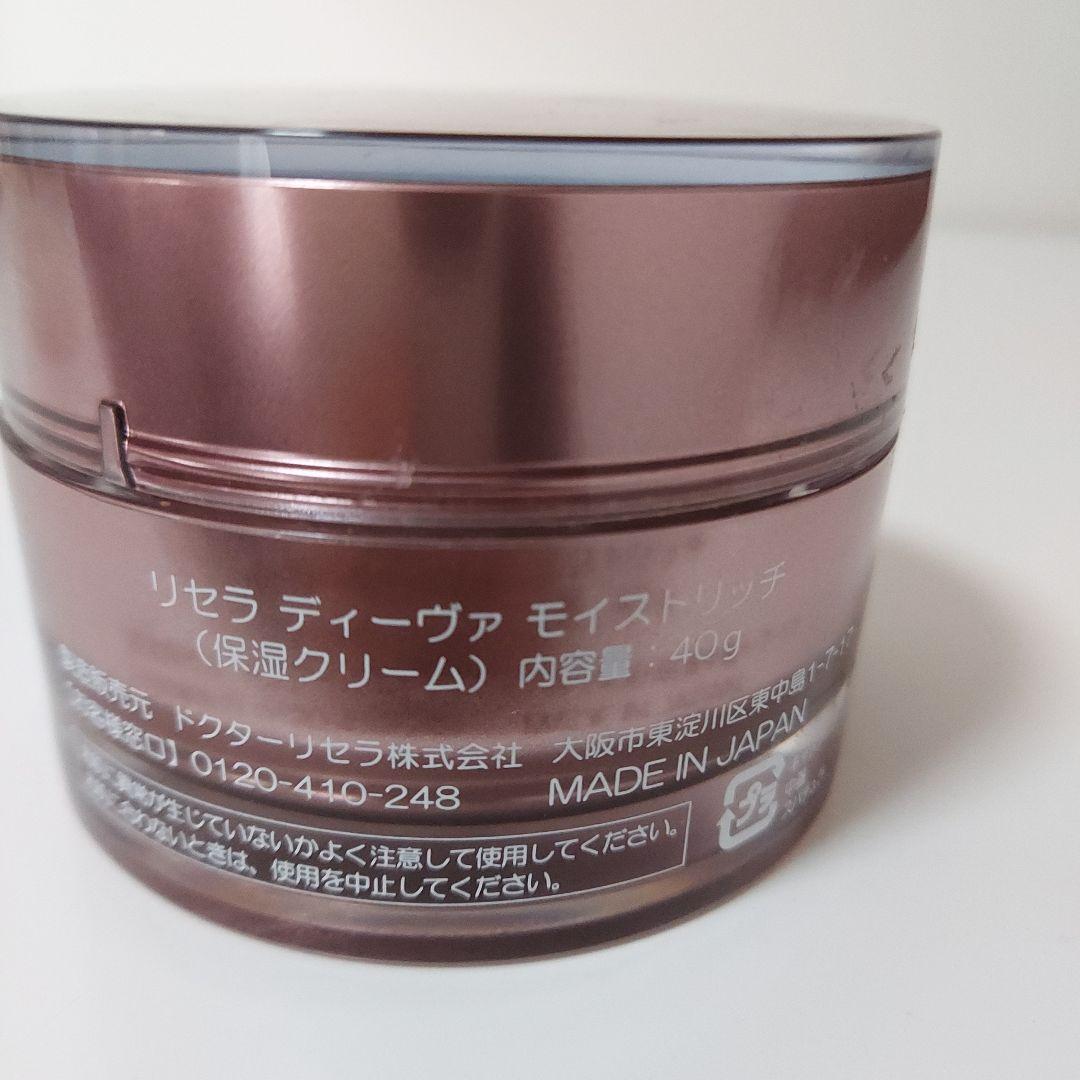 Recella Diva☆モイストリッチ