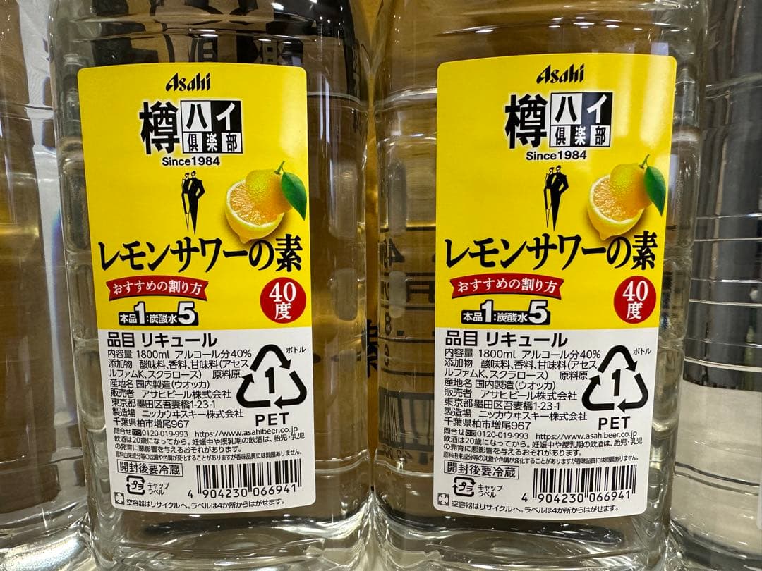 11)格安！アサヒ「樽ハイ倶楽部レモンサワ一の素 1800ml」の6本セット