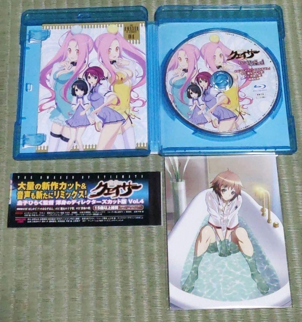 聖痕のクェイサー ディレクターズカット版 全8巻セット 初回購入特典付き