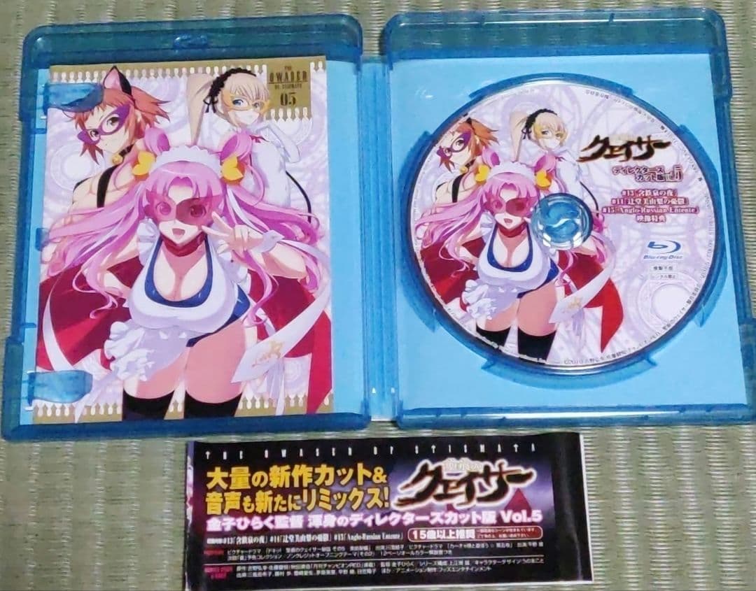 聖痕のクェイサー ディレクターズカット版 全8巻セット 初回購入特典付き