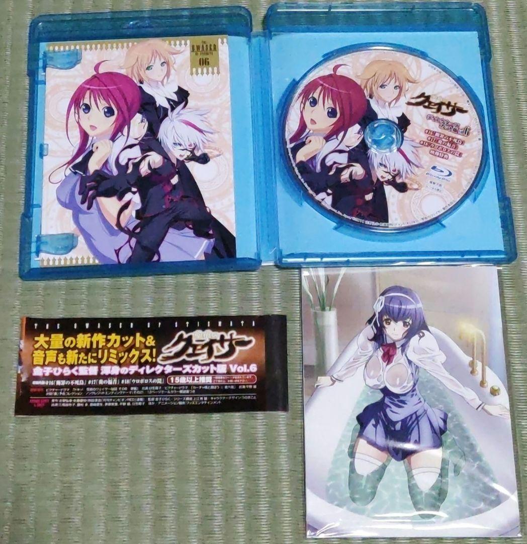 聖痕のクェイサー ディレクターズカット版 全8巻セット 初回購入特典付き