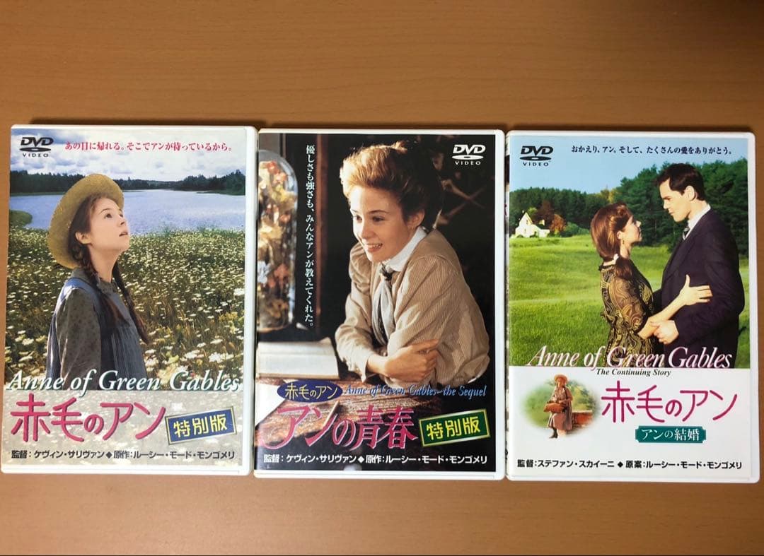 赤毛のアン 三部作　DVD-BOX3枚組　『帯あり』