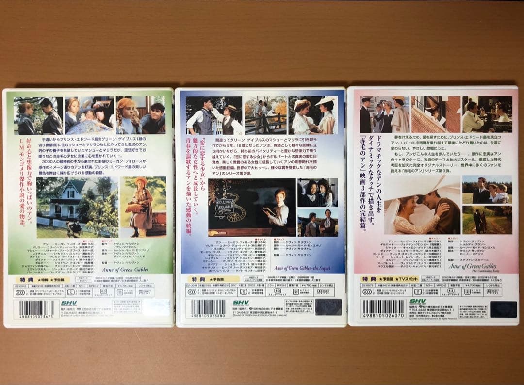 赤毛のアン 三部作　DVD-BOX3枚組　『帯あり』