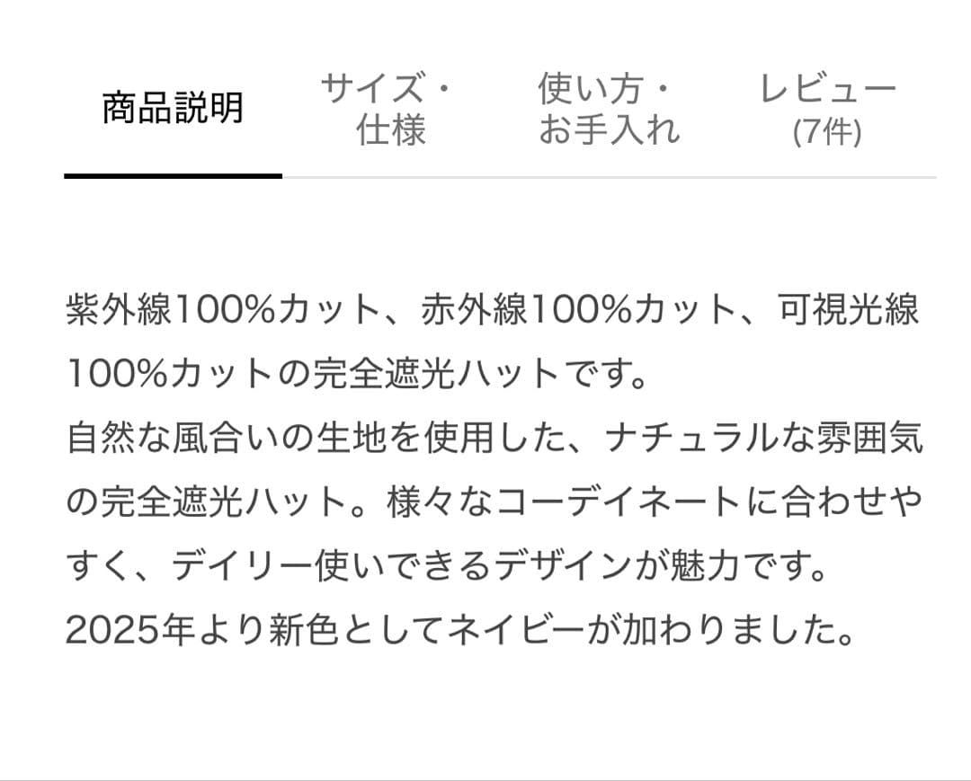 サンバリア　ナチュラルハット　ブラック