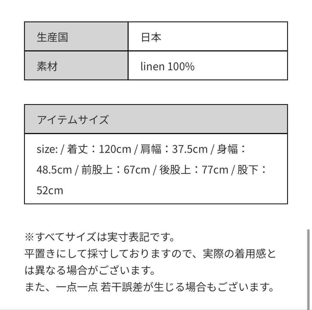 evam eva リネンオールインワン