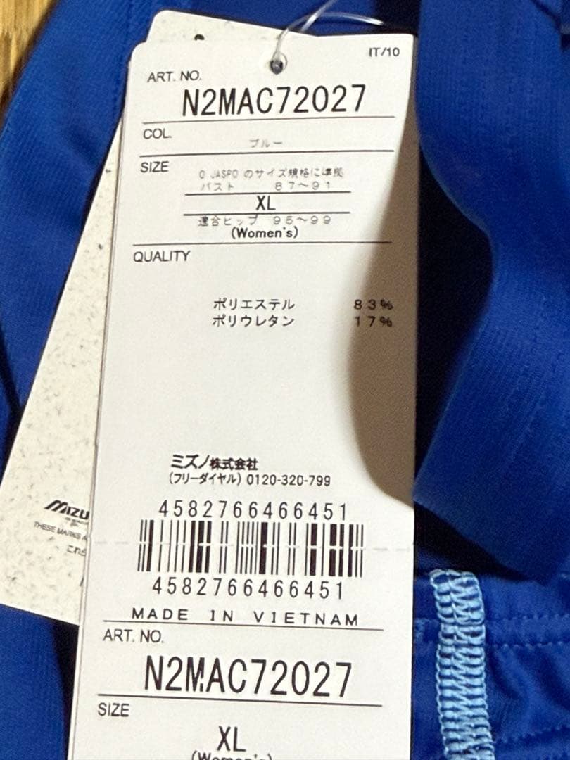 新品　ミズノ　競泳水着　GX SONIC STREAM ハイレグ　XL