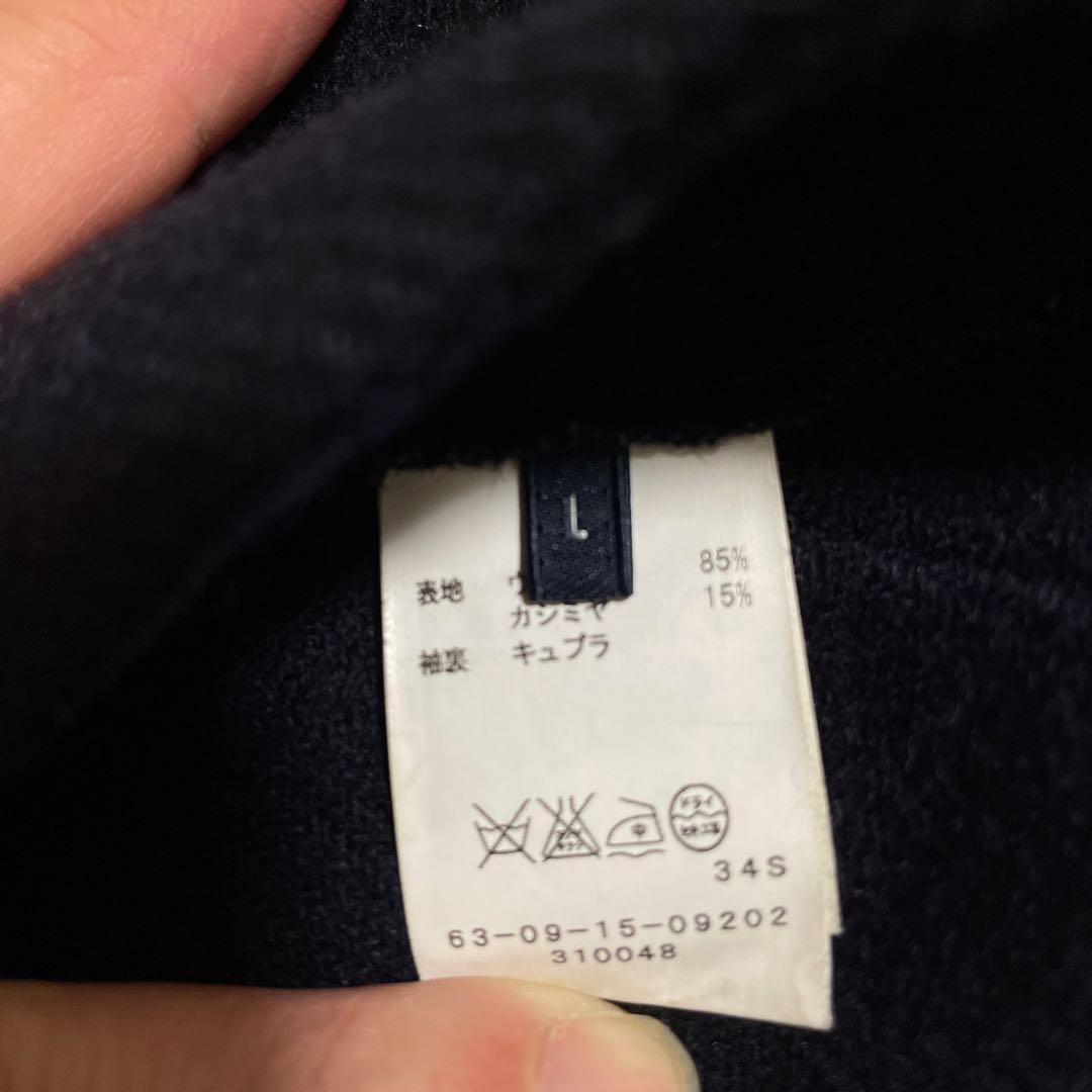 TOMORROWLAND ネイビー ピーコート ウール