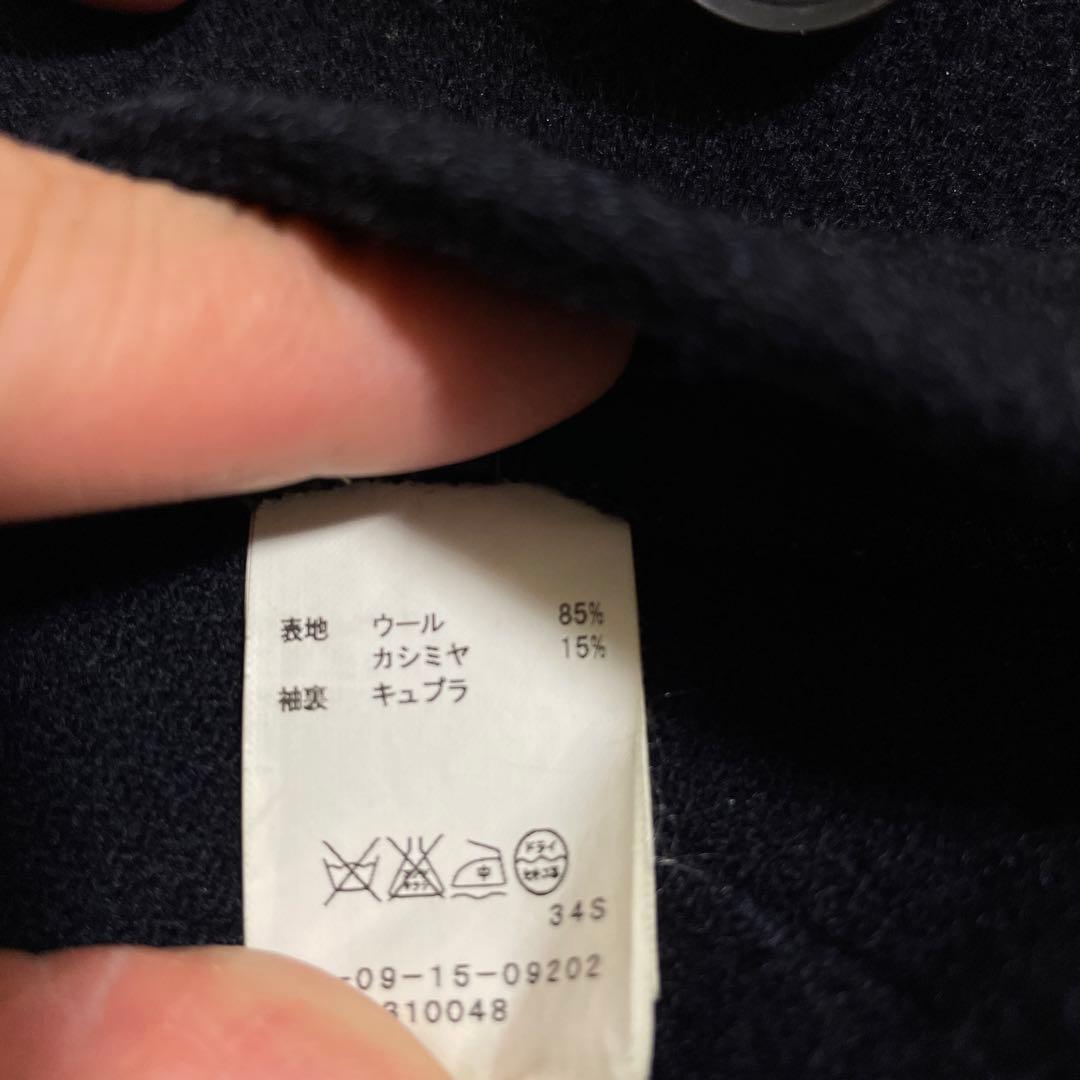 TOMORROWLAND ネイビー ピーコート ウール