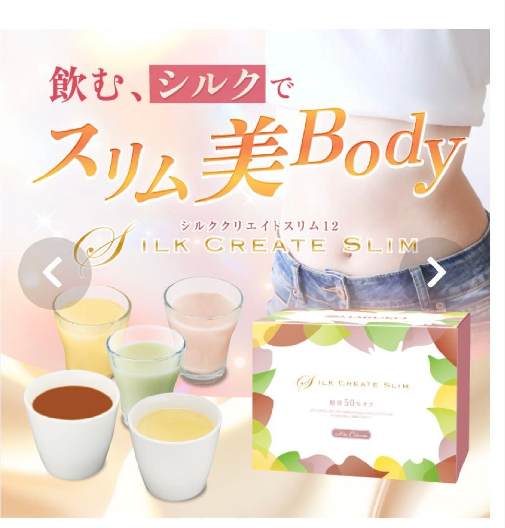 マルコシルククリエイトスリム12 アソート15袋これ以上お値下げできません★