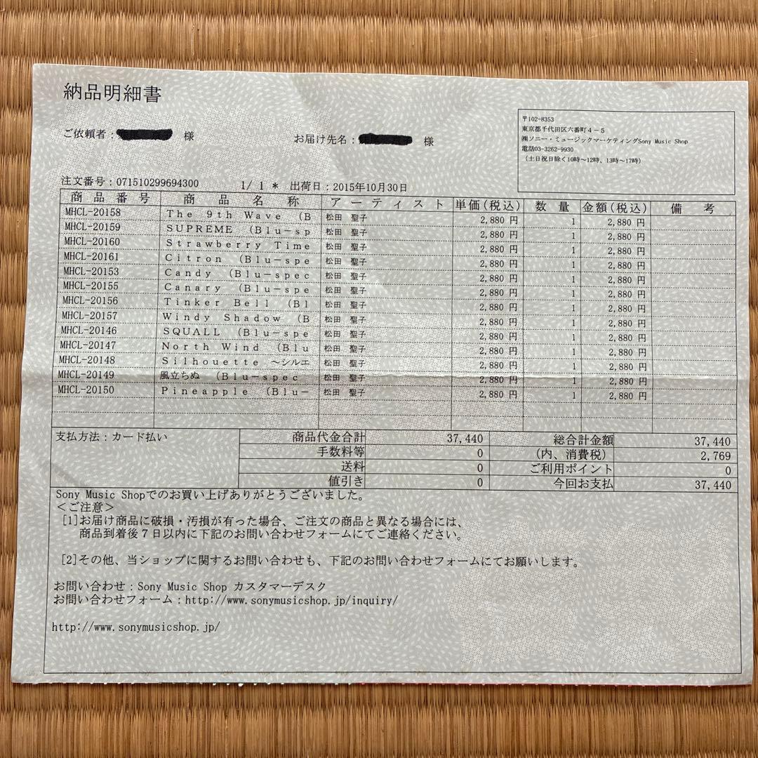 松田聖子　紙ジャケLPサイズCD13枚