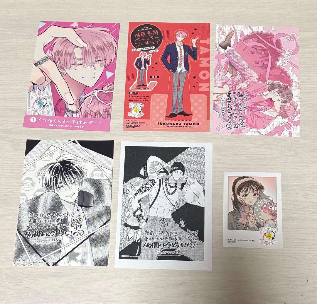 多聞くん今どっち!? 全巻セット