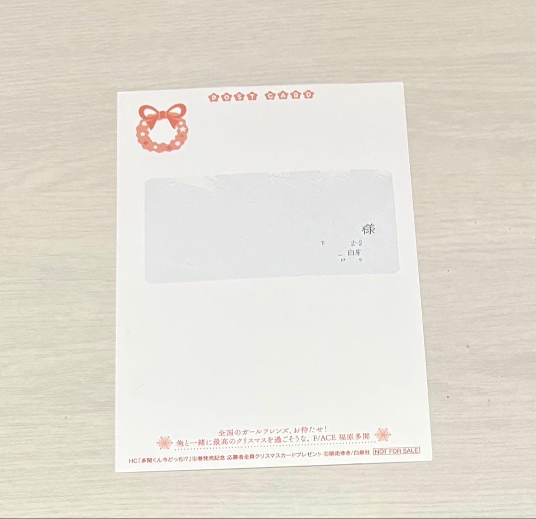 多聞くん今どっち!? 全巻セット