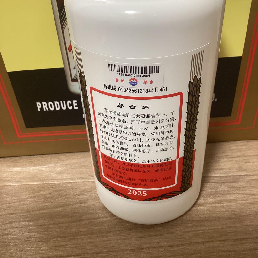 Kweichow Moutai 53% 500ml 貴州茅台酒　2025年