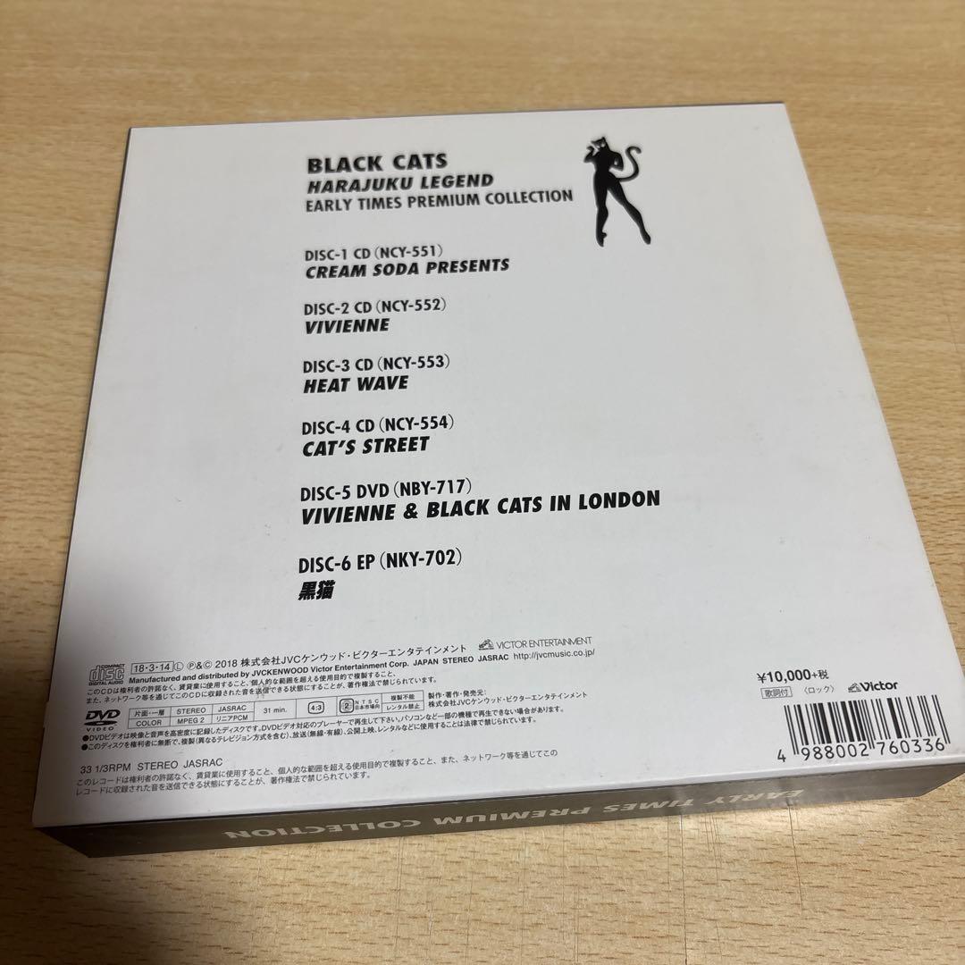 BLACK CATS/HARAJUKU LEGEND ブラックキャッツ CD