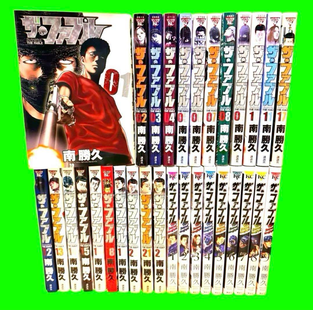 ザ・ファブル　全22巻　The second contact 全9巻　全巻