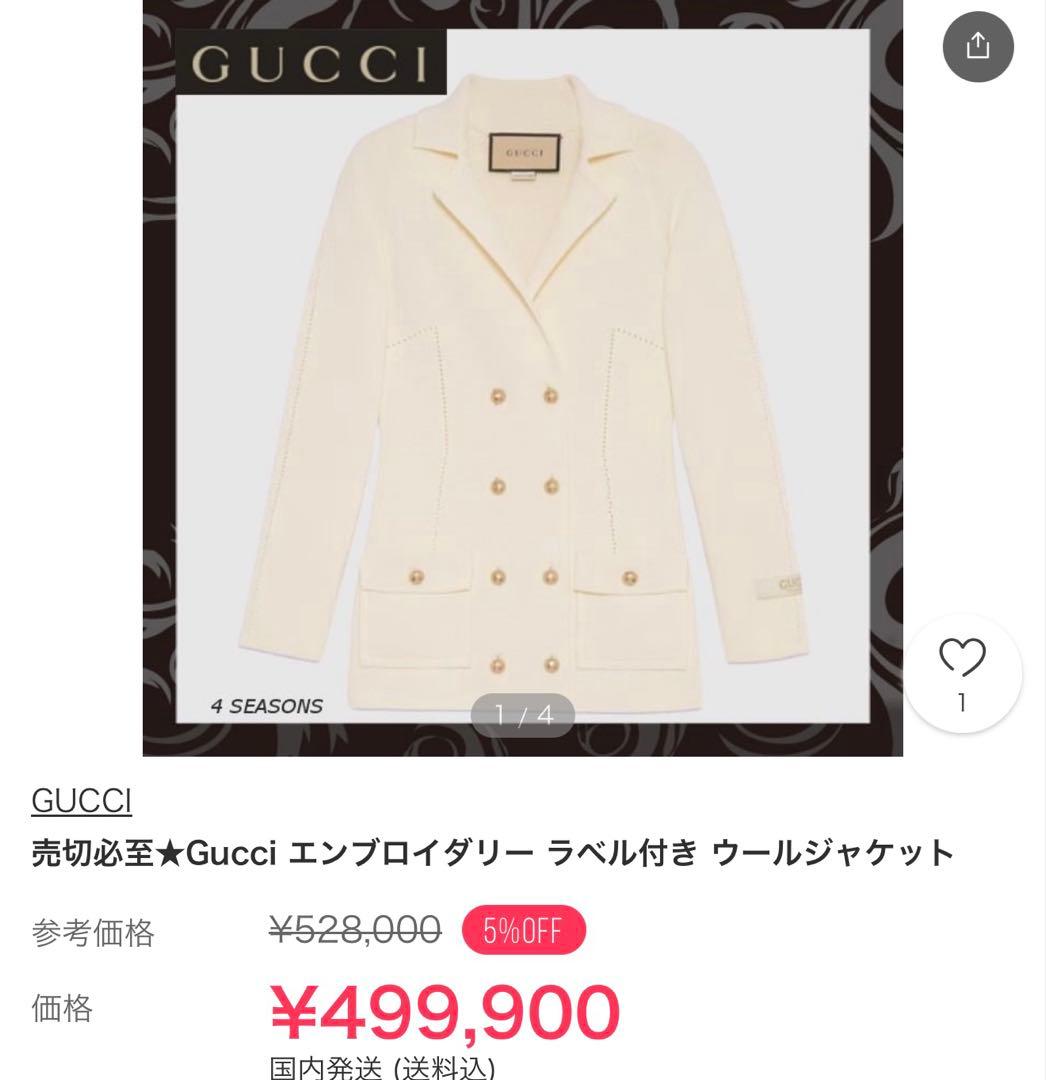 アキレス　GUCCI アイボリー ダブルブレストジャケット