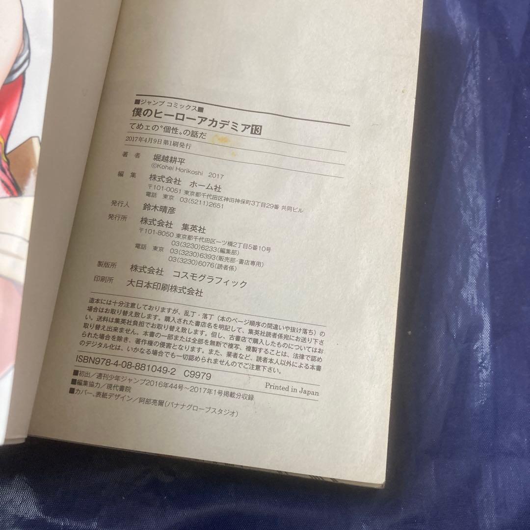 僕のヒーローアカデミア　全巻セット（1〜42巻）【中古、一部レンタル落ちあり】