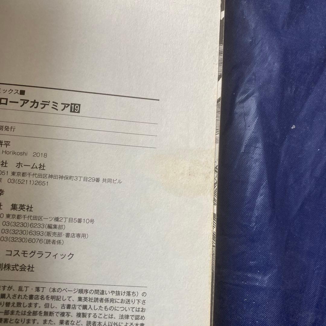 僕のヒーローアカデミア　全巻セット（1〜42巻）【中古、一部レンタル落ちあり】
