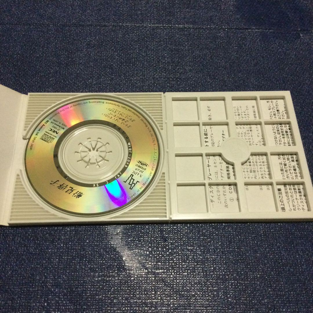 CD 邦楽　船見啓子　もっとつよくなりたい　 8cm8センチシングル