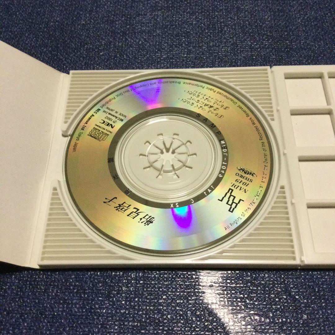 CD 邦楽　船見啓子　もっとつよくなりたい　 8cm8センチシングル