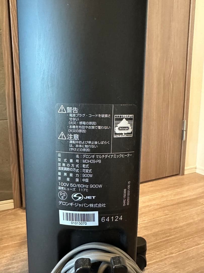 デロンギ　 MDH09-PB マルチダイナミックオイルヒーター リモコン付