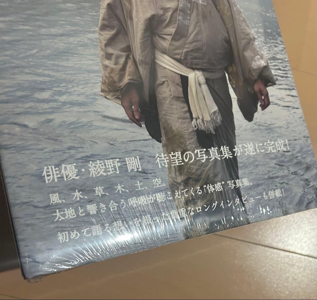 【新品未開封】胎響 綾野剛写真集