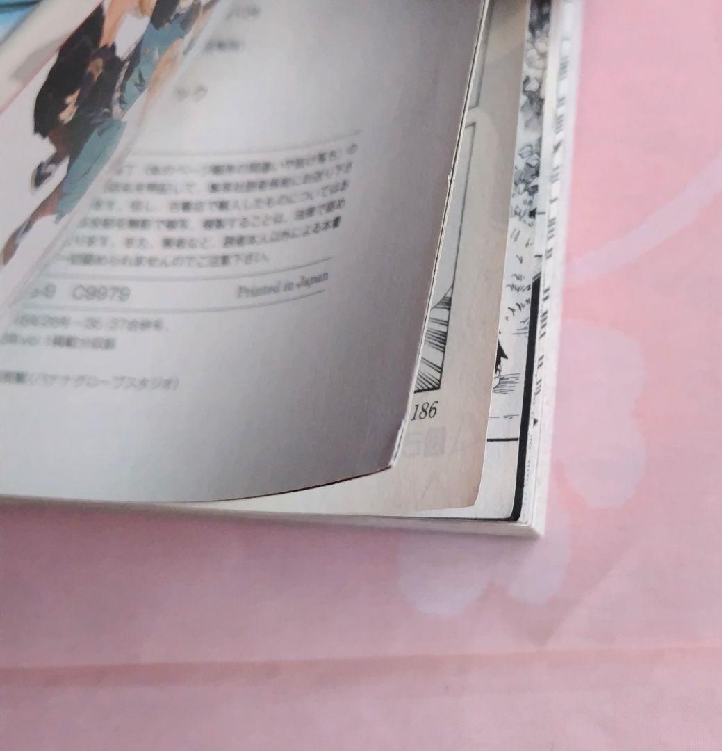 鬼滅の刃　初版　帯　ジャンパラ