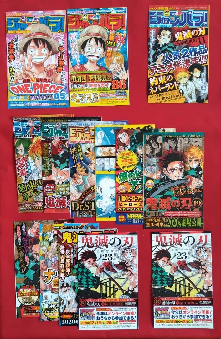 鬼滅の刃　初版　帯　ジャンパラ