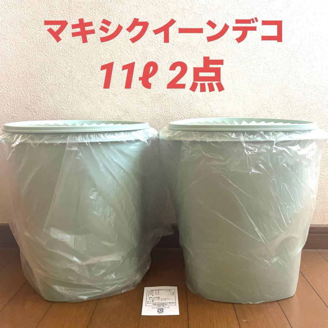 タッパーウェア　マキシクイーンデコレーター　2点　【新品】