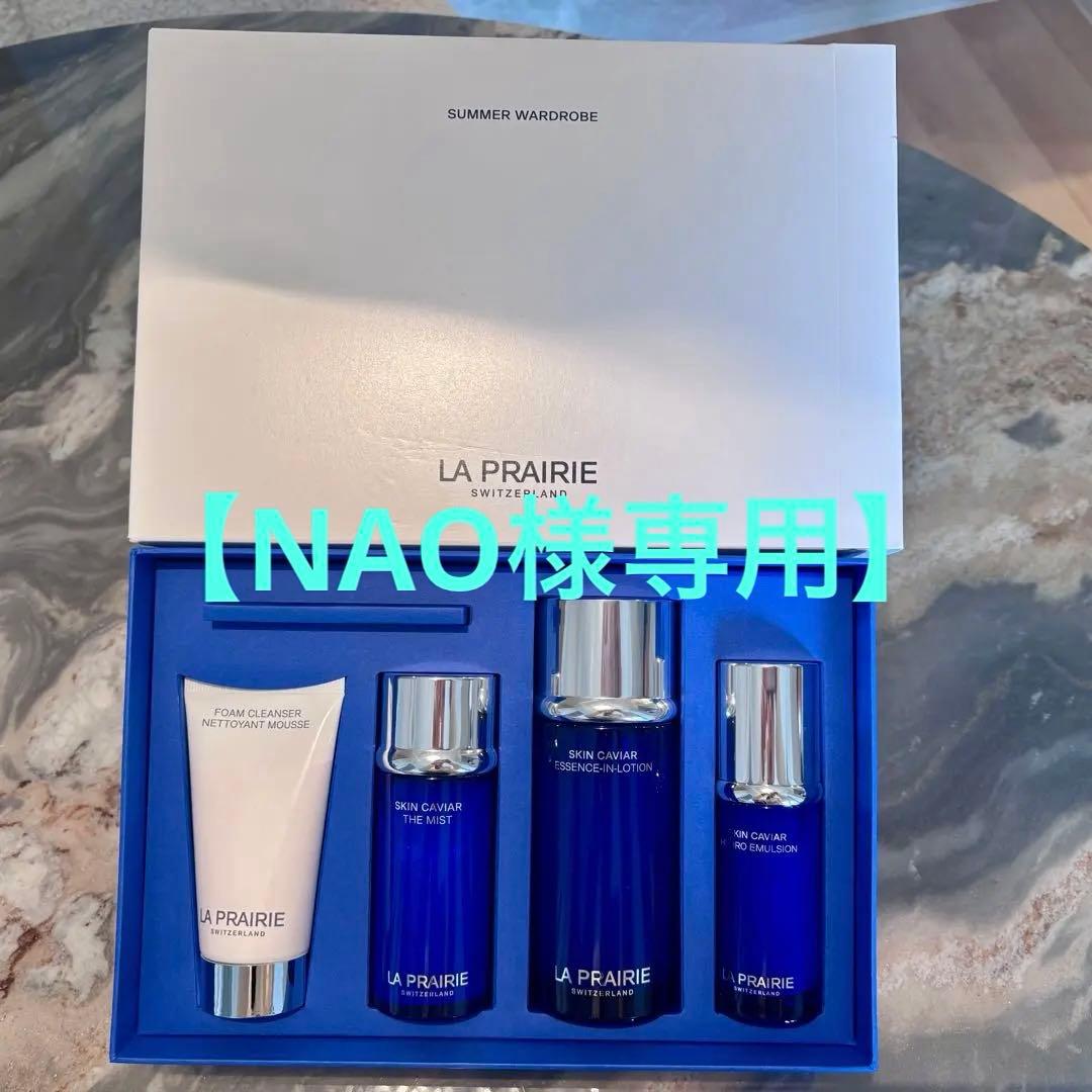 【NAO】LA PRAIRIE SUMMER WARDROBE