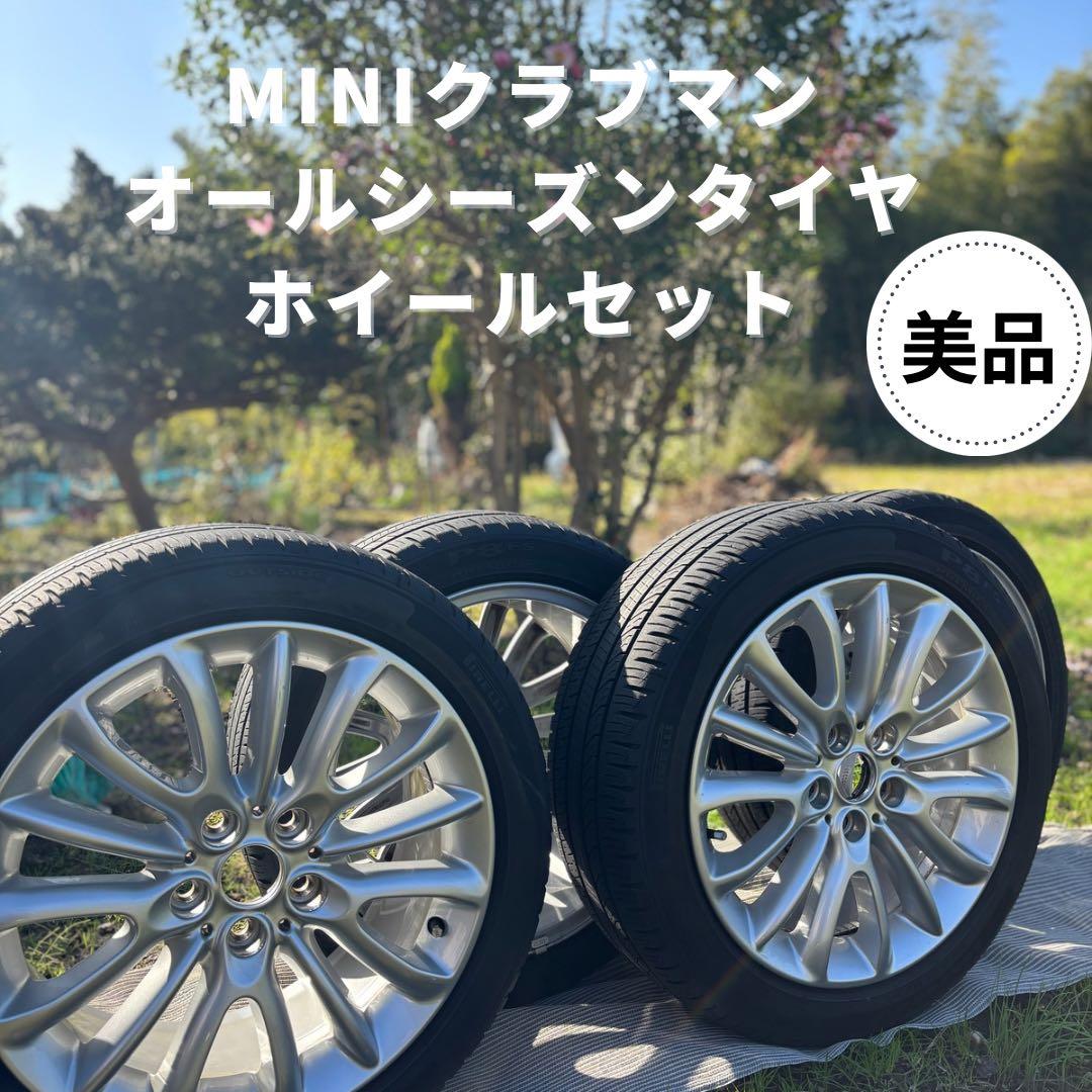 MINIクラブマン オールシーズンタイヤ ホイールセット 4本