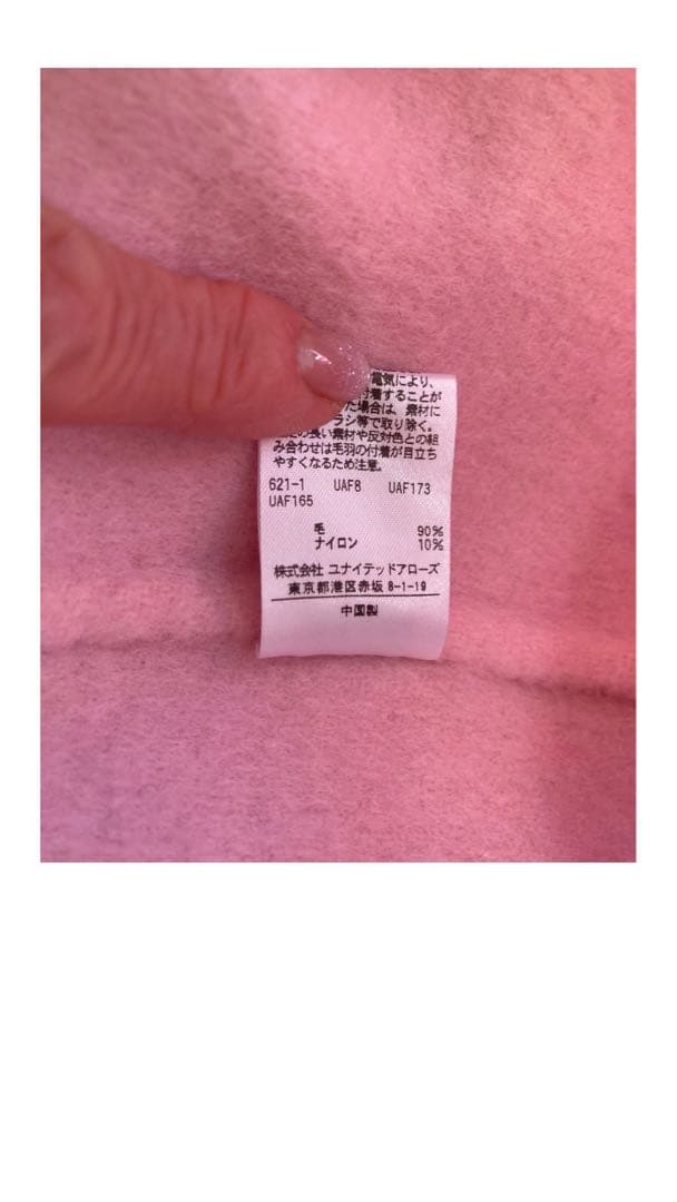 a*︎様 AEWEN MATOPH ピンク ロングコート