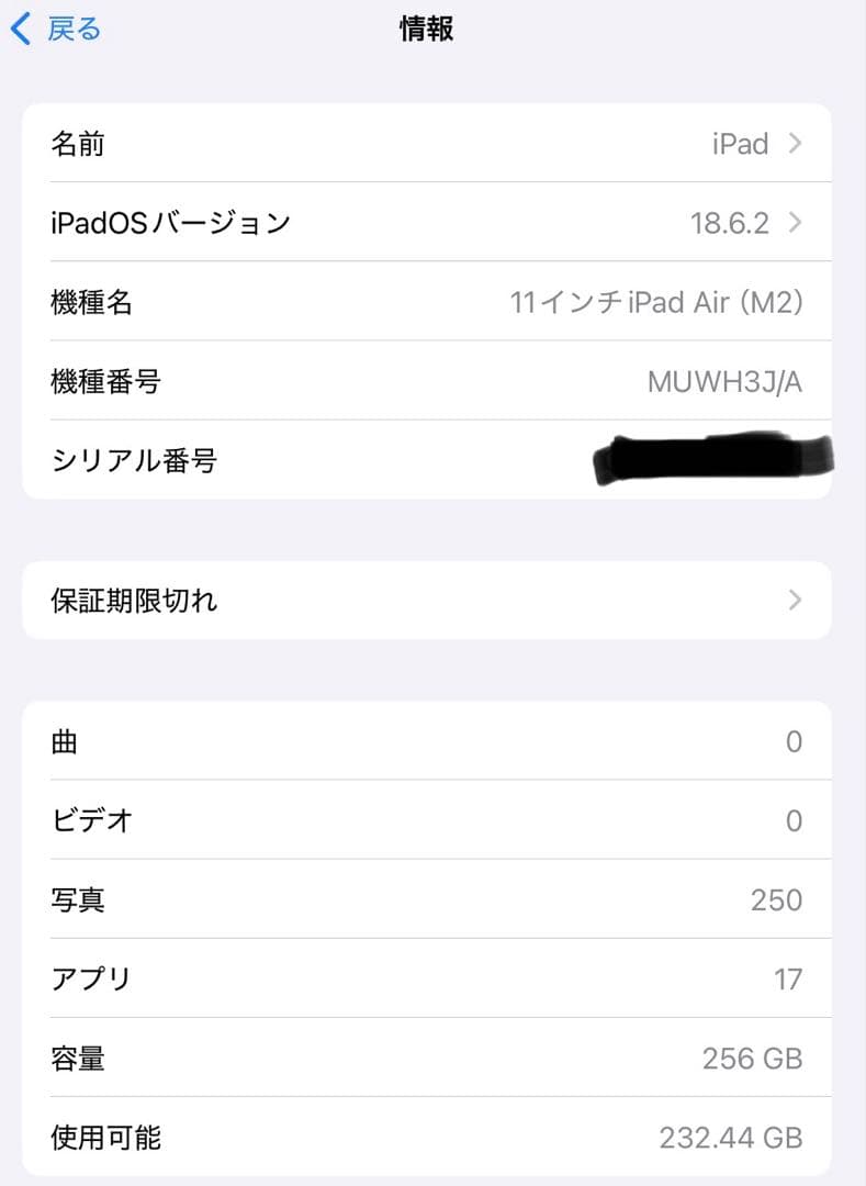 iPad Air (第6世代) M2 11インチ 256GB ブルー [訳あり]