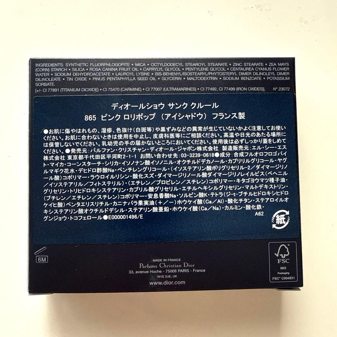 Dior ピンクロリポップ 限定品 865
