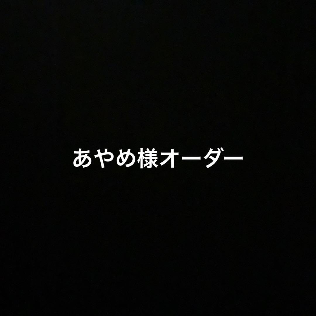 あやめ様オーダー☆オーナメント