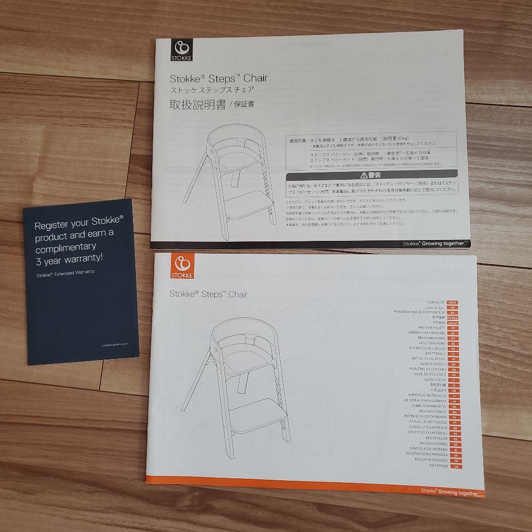 ストッケ　ステップス　チェアー　ホワイトウォッシュ