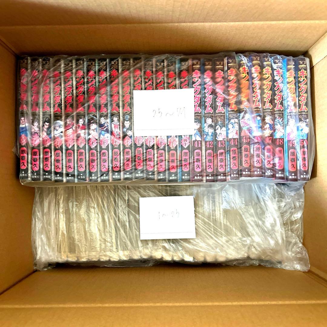 【美品】キングダム全巻セット1〜74巻
