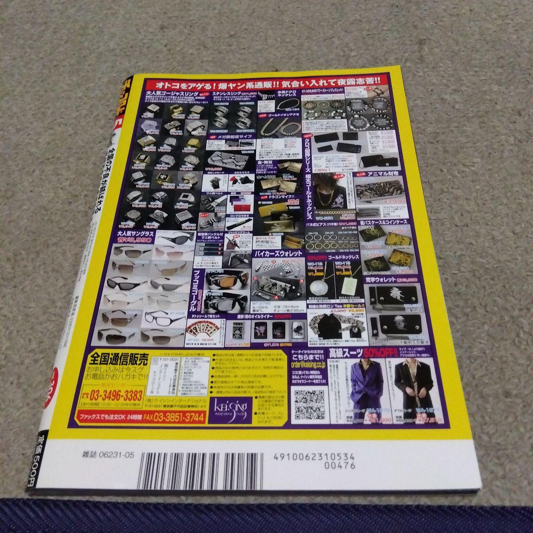 チャンプロード 2013年5月号