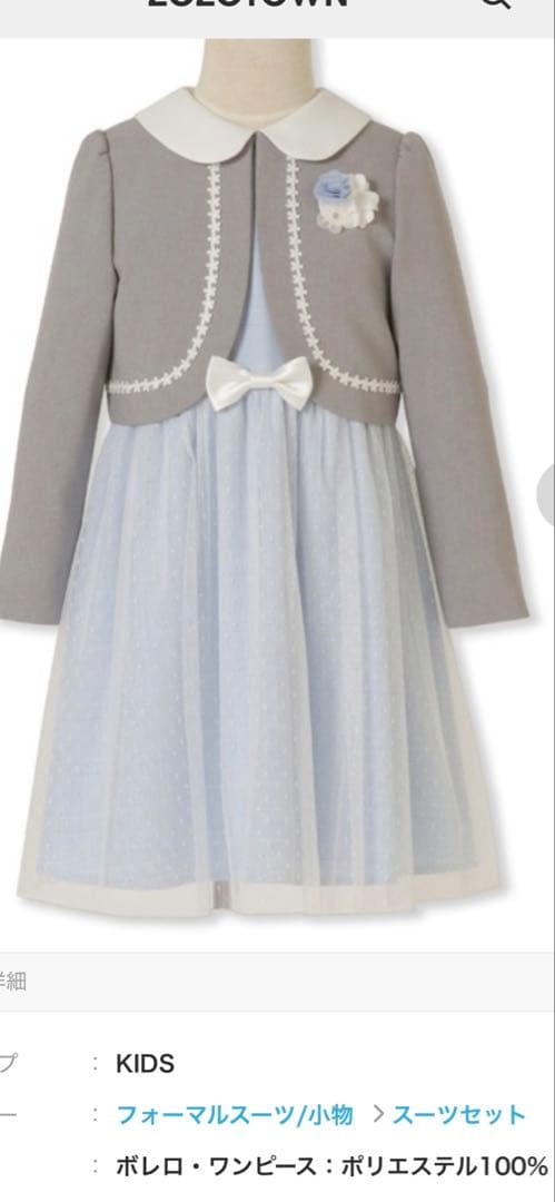 美品　ショパン フォーマルワンピース ボレロ セット チュール 卒園式 入学式