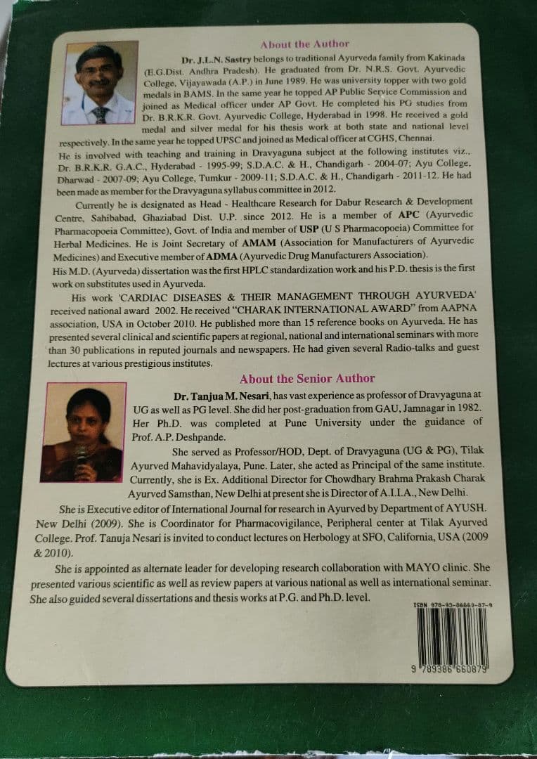 【アーユルヴェーダ】アーユルヴェーダのハーブ医学