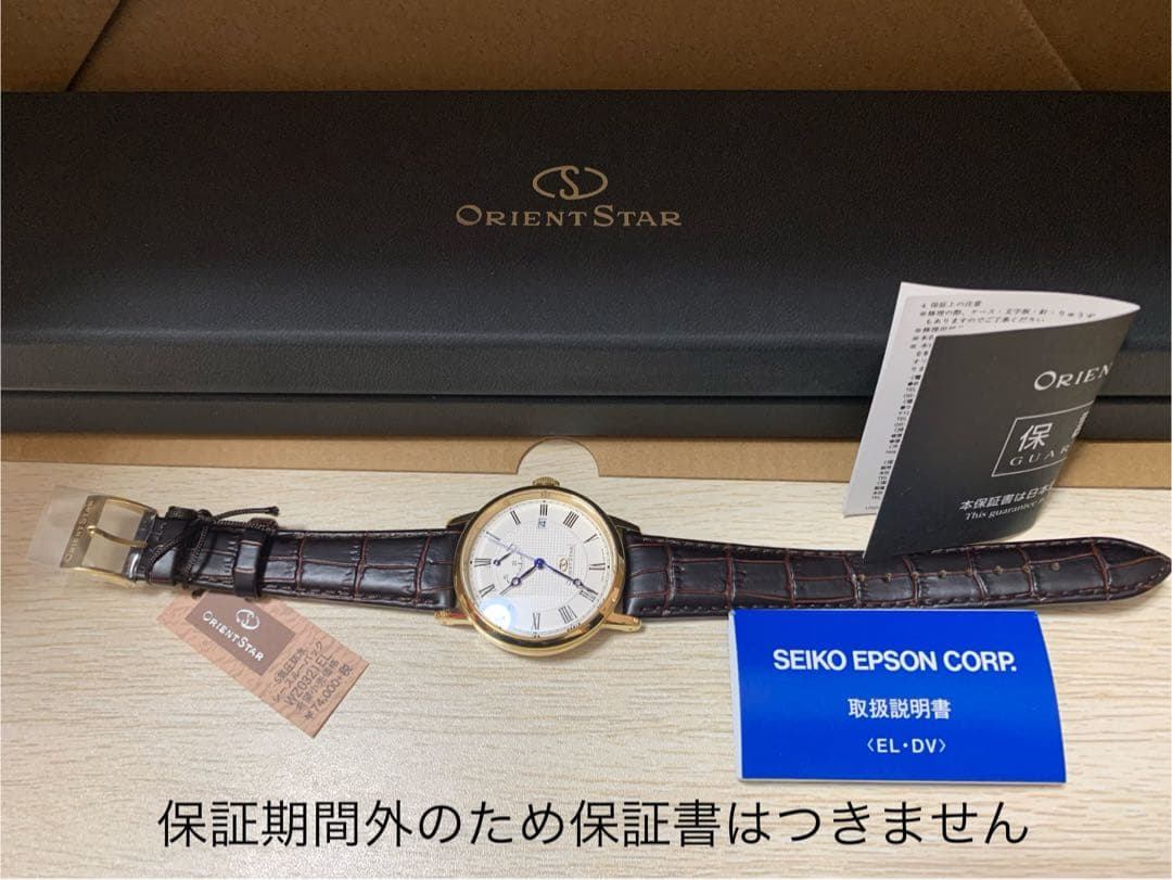 ORIENT STAR エレガントクラシック　WZ0321EL