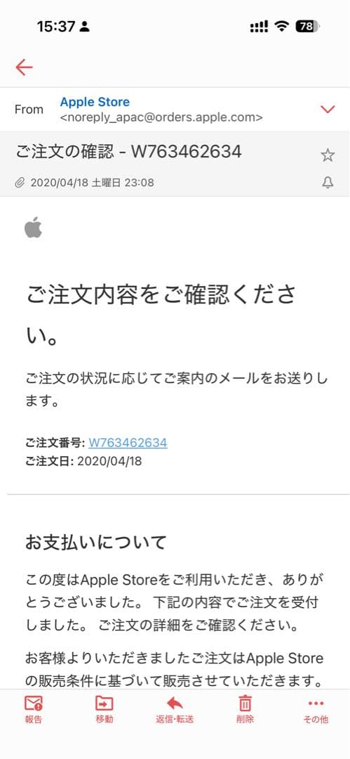美品 iPhone SE第二世代 64G バッテリー100% 箱加工
