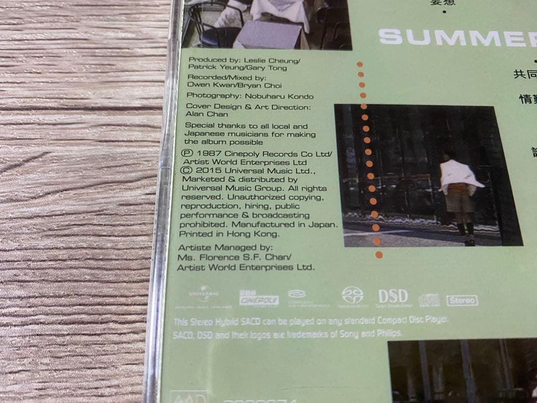 SACD 張國榮 レスリー　Leslie summer Romance‘87