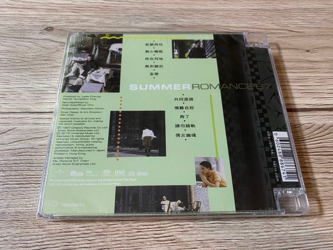SACD 張國榮 レスリー　Leslie summer Romance‘87